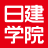 日建学院 logo