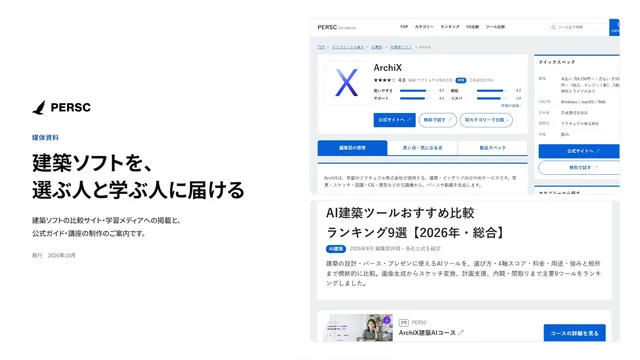 媒体資料の表紙
